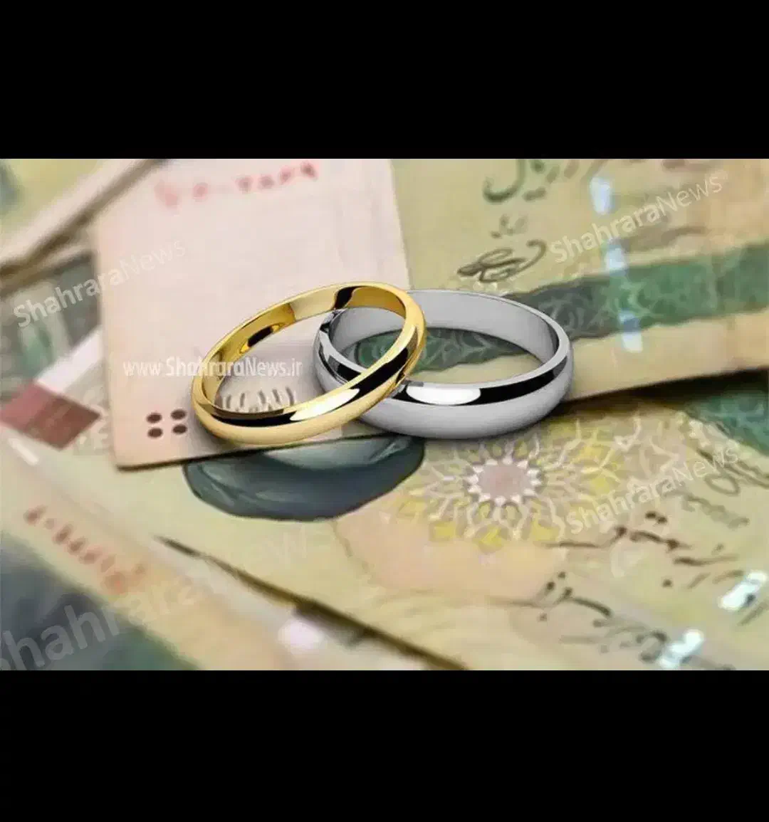 وام ازدواج|خدمات مالی، حسابداری، بیمه|ایرانشهر, |دیوار