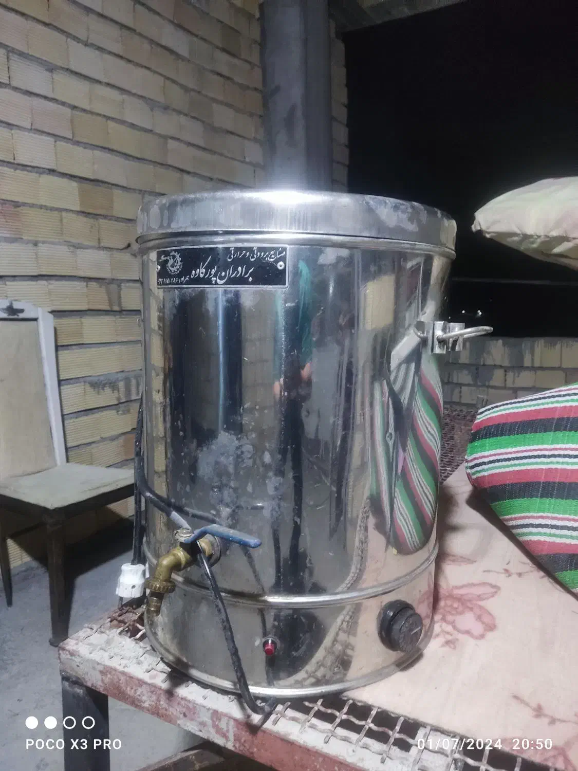 سماور برقی کم کار|سماور، چایساز، قهوهساز|سامان, |دیوار