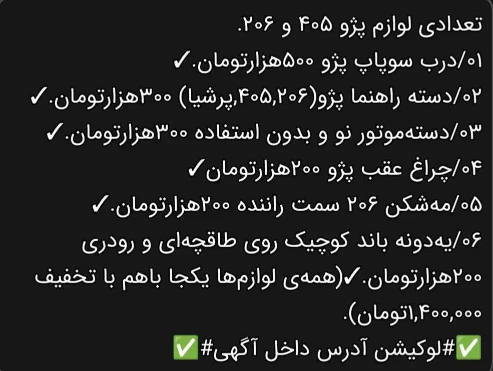 دسته درب باند استوک|حراج|شهریار, شهرک امیریه|دیوار