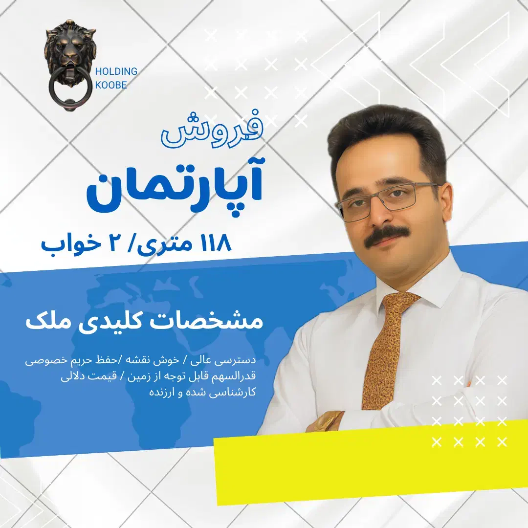 آپارتمان ۱۱۸ متری دو خواب بازسازی شده ستارخان|فروش آپارتمان|شیراز, ستارخان|دیوار