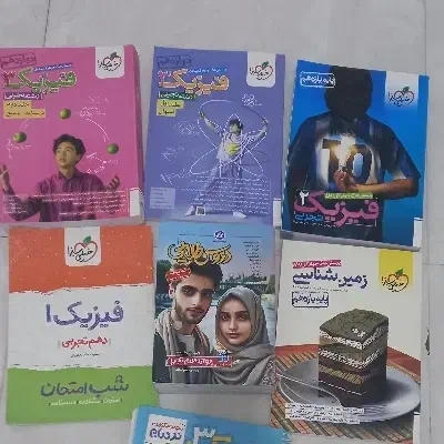 کتاب درسی|کتاب و مجله آموزشی|سقز, |دیوار