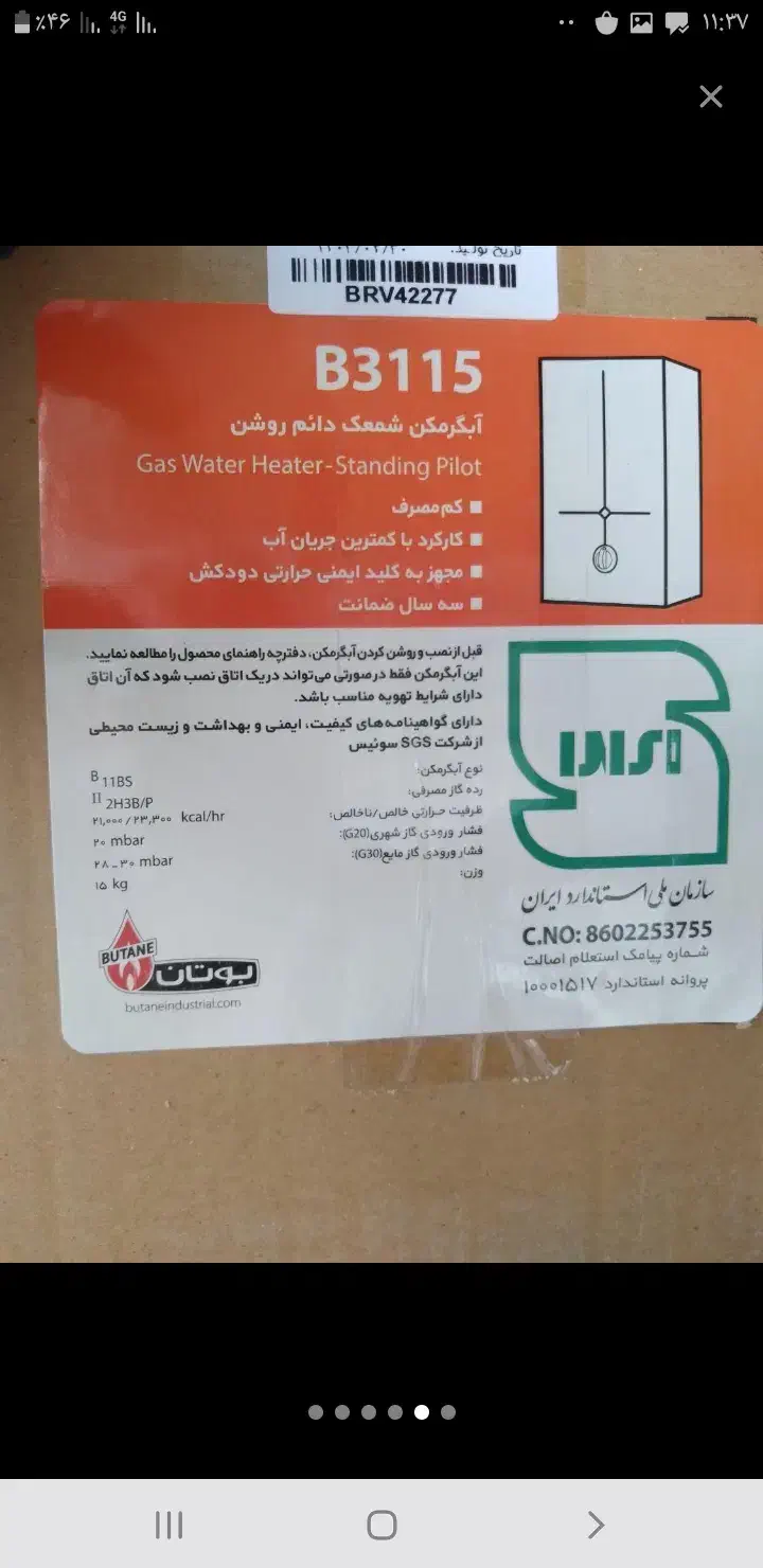 طرح تعویض ابگرمکن نو  توربو با کهنه ب طور اقساطی|آبگرمکن، پکیج، شوفاژ|قزوین, |دیوار