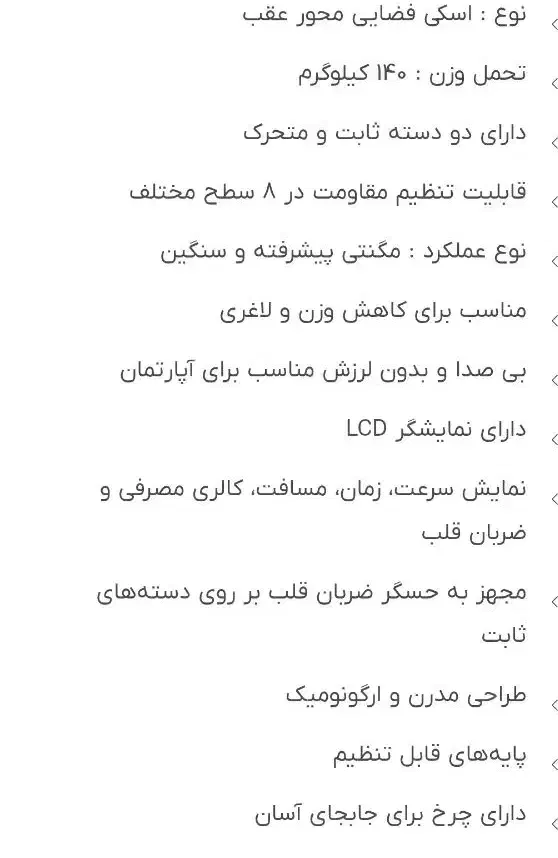 فروش اسکی فضایی کتلر در حد نو|تجهیزات ورزشی|گلبهار, شهر جدید گلبهار|دیوار