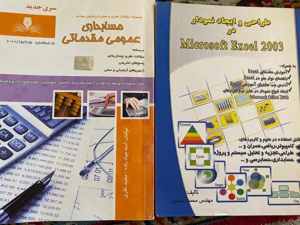 کتاب|کتاب و مجله آموزشی|مشهد, محمدآباد|دیوار