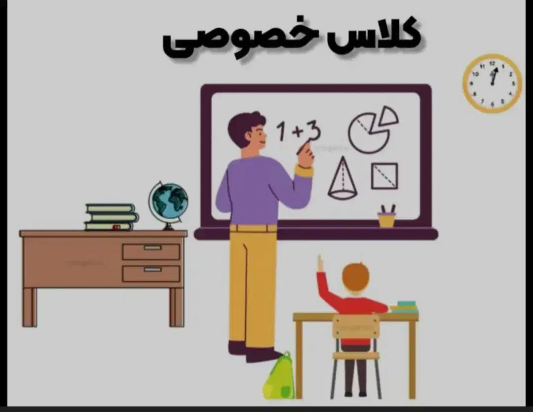 تدریس خصوصی|خدمات آموزشی|سبزوار, کاشفی شمالی (دادگستری)|دیوار
