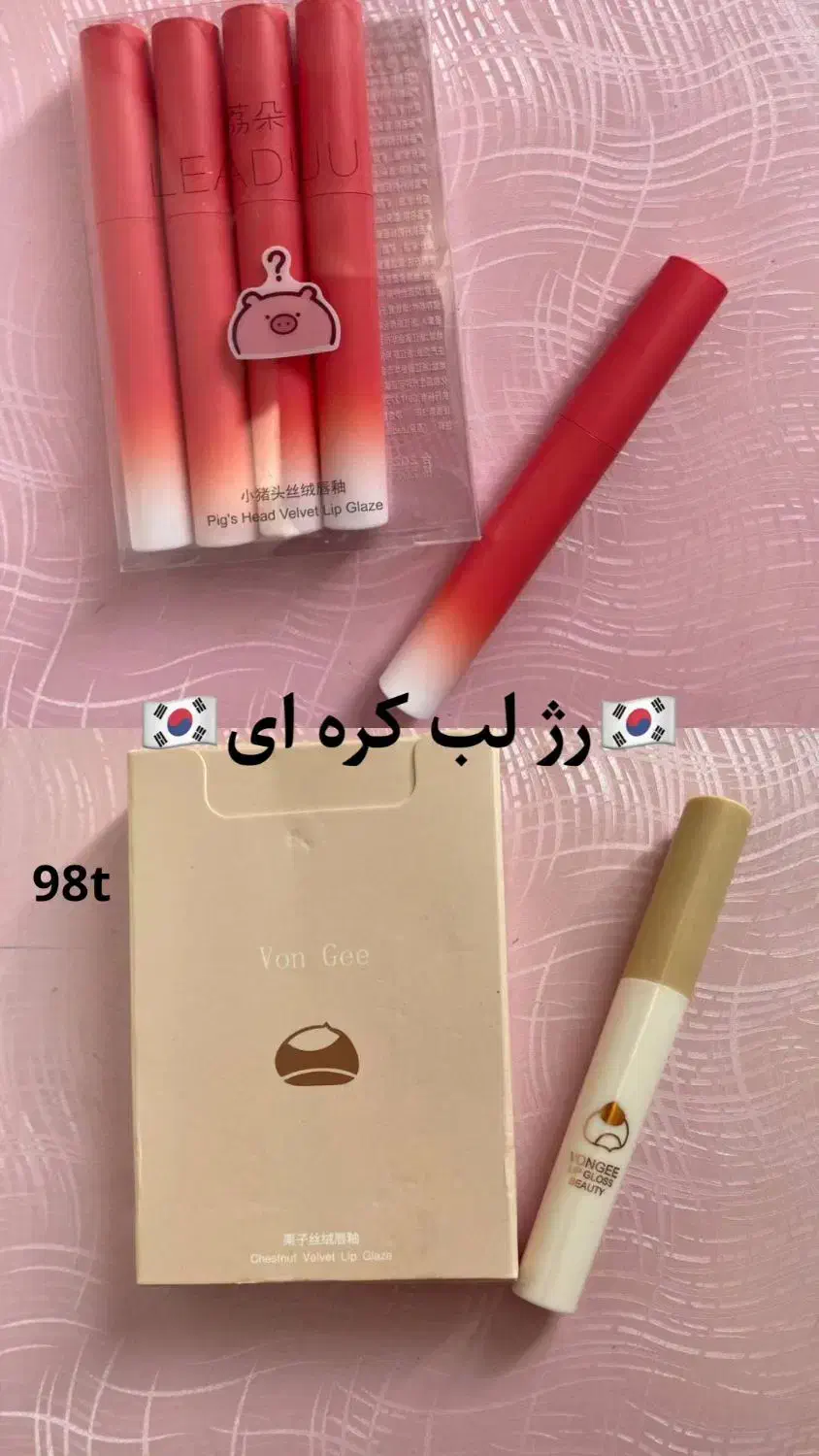 لوازم آرایشی و بهداشتی|آرایشی، بهداشتی، درمانی|قم, جهان بینی|دیوار