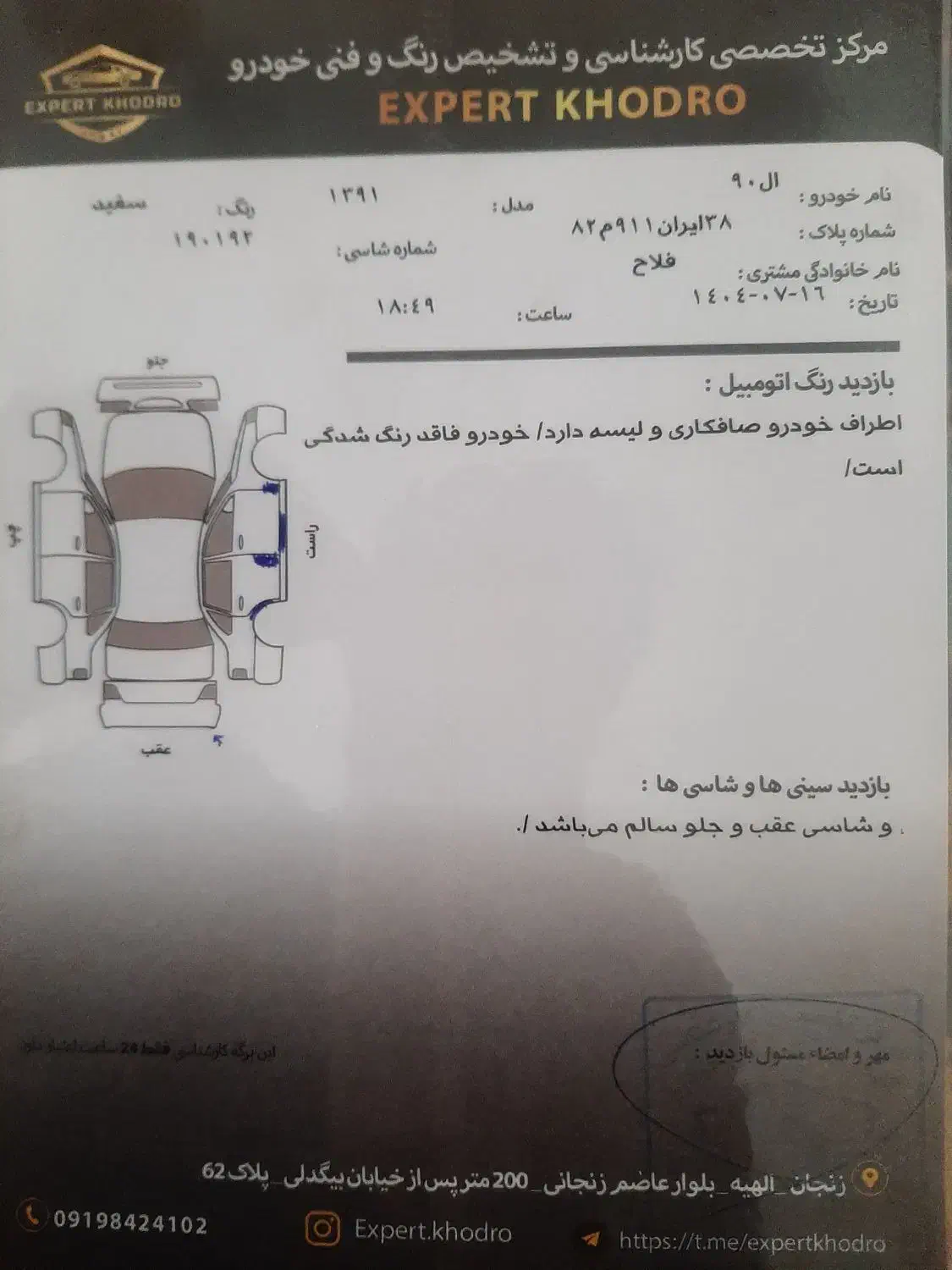 آل نود بی رنگ|خودرو سواری و وانت|هشتگرد, شهرک گلها|دیوار