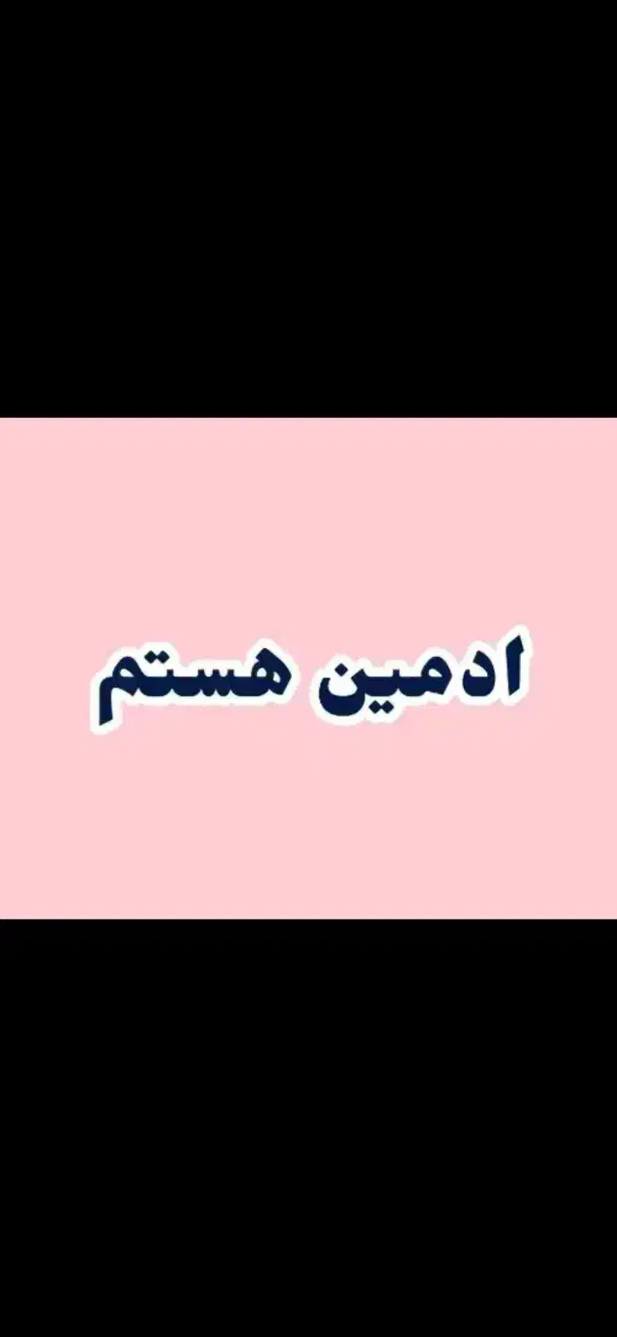 ادمین تولید محتوا|خدمات رایانه‌ای و موبایل|قزوین, |دیوار