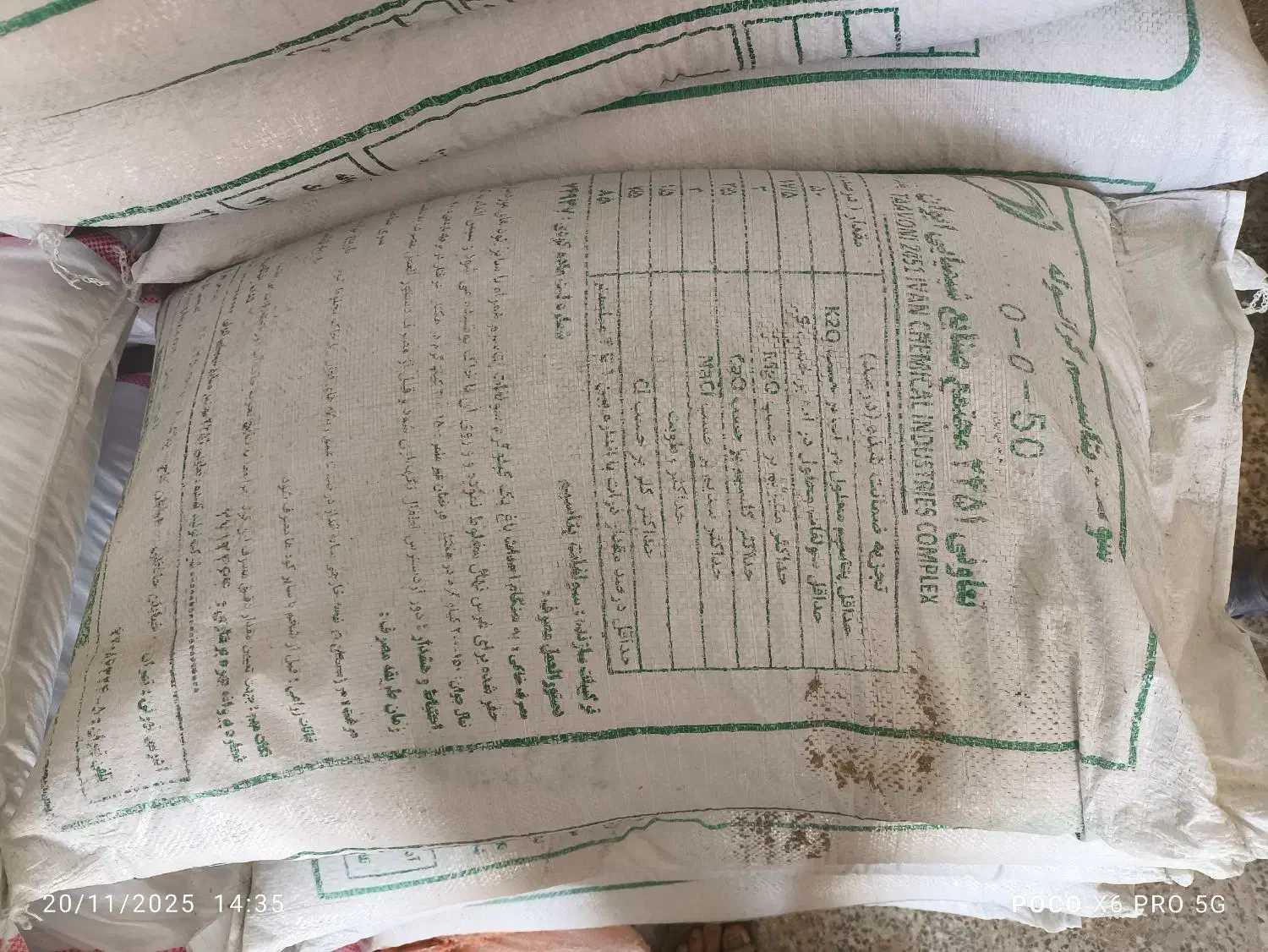 کود پتاس 50درصد دولتی|خدمات باغبانی و درختکاری|امیدیه, |دیوار