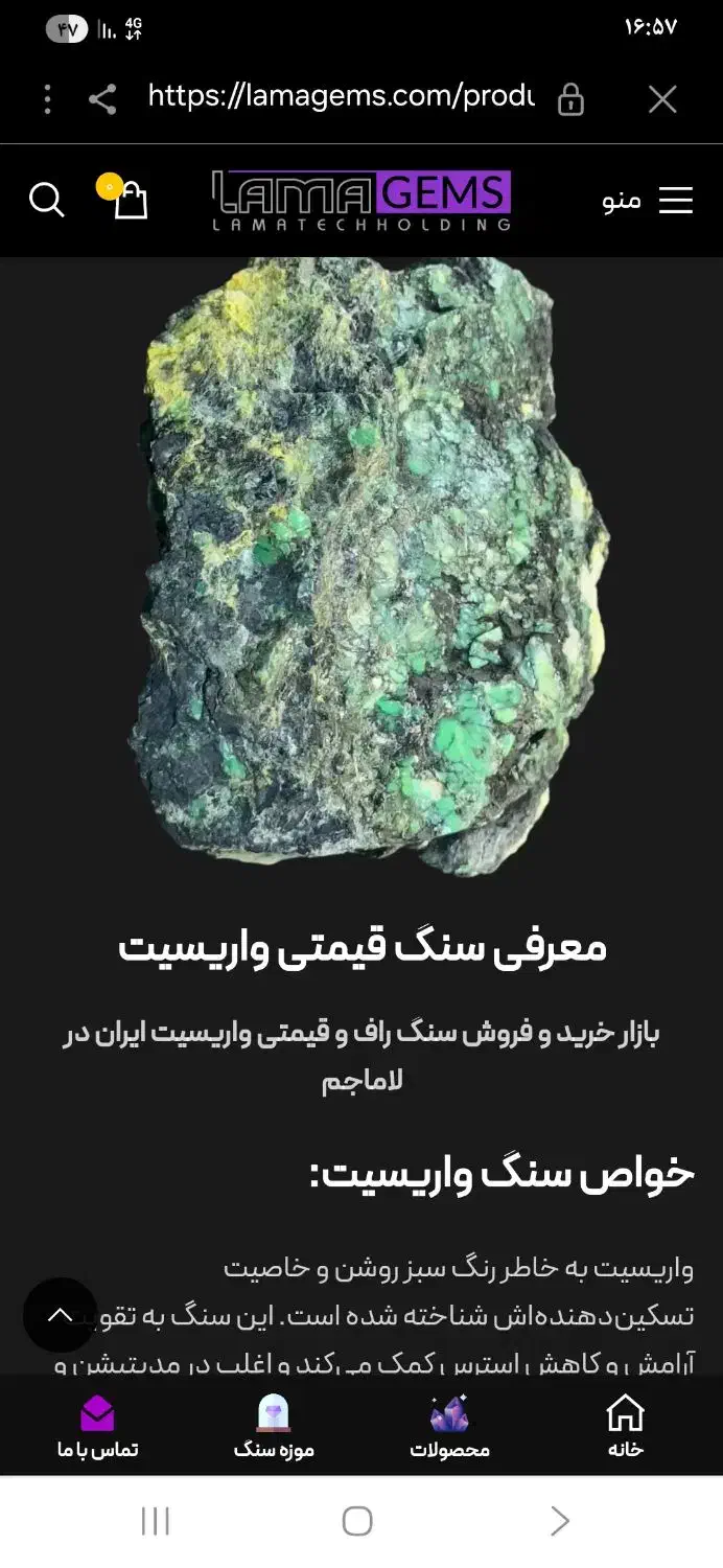 سنگ عتیقه|کلکسیون اشیاء عتیقه|زنجان, |دیوار