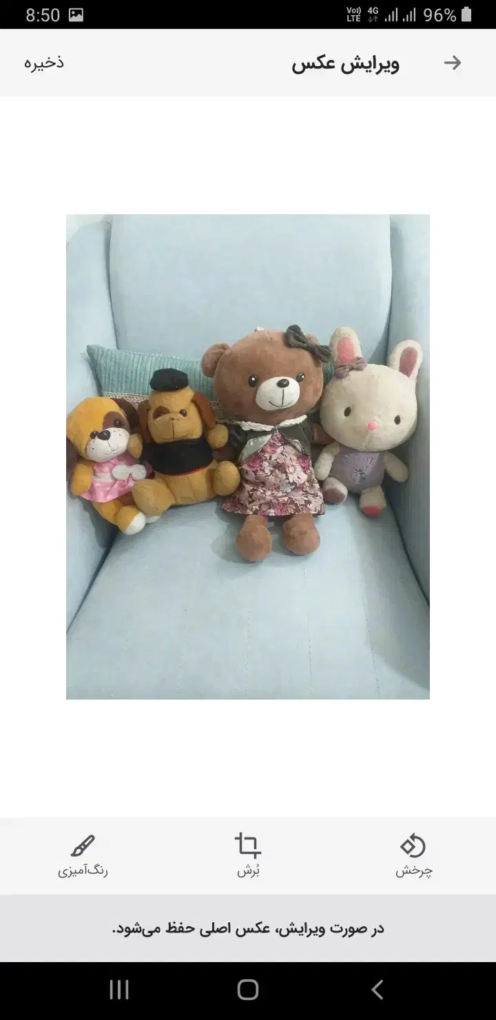 عروسک|اسباب‌‌بازی|تهران, هلال احمر|دیوار