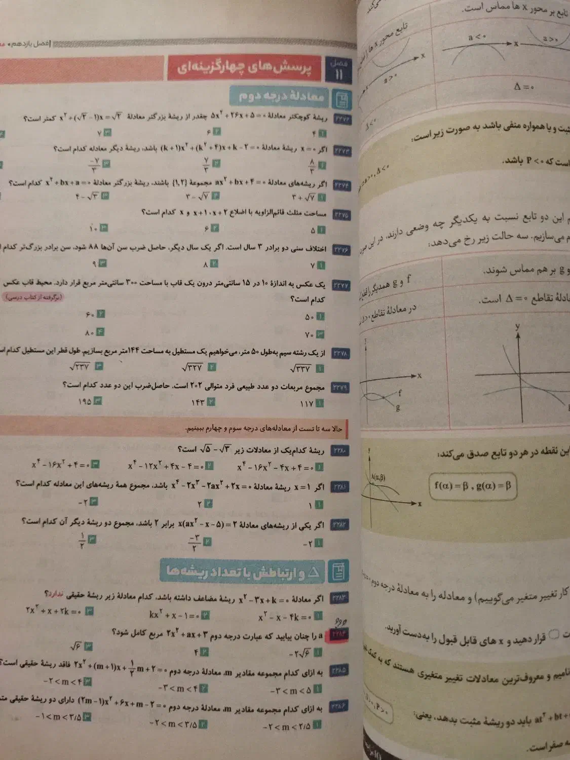 کتاب کنکور|کتاب و مجله آموزشی|پاسارگاد, |دیوار