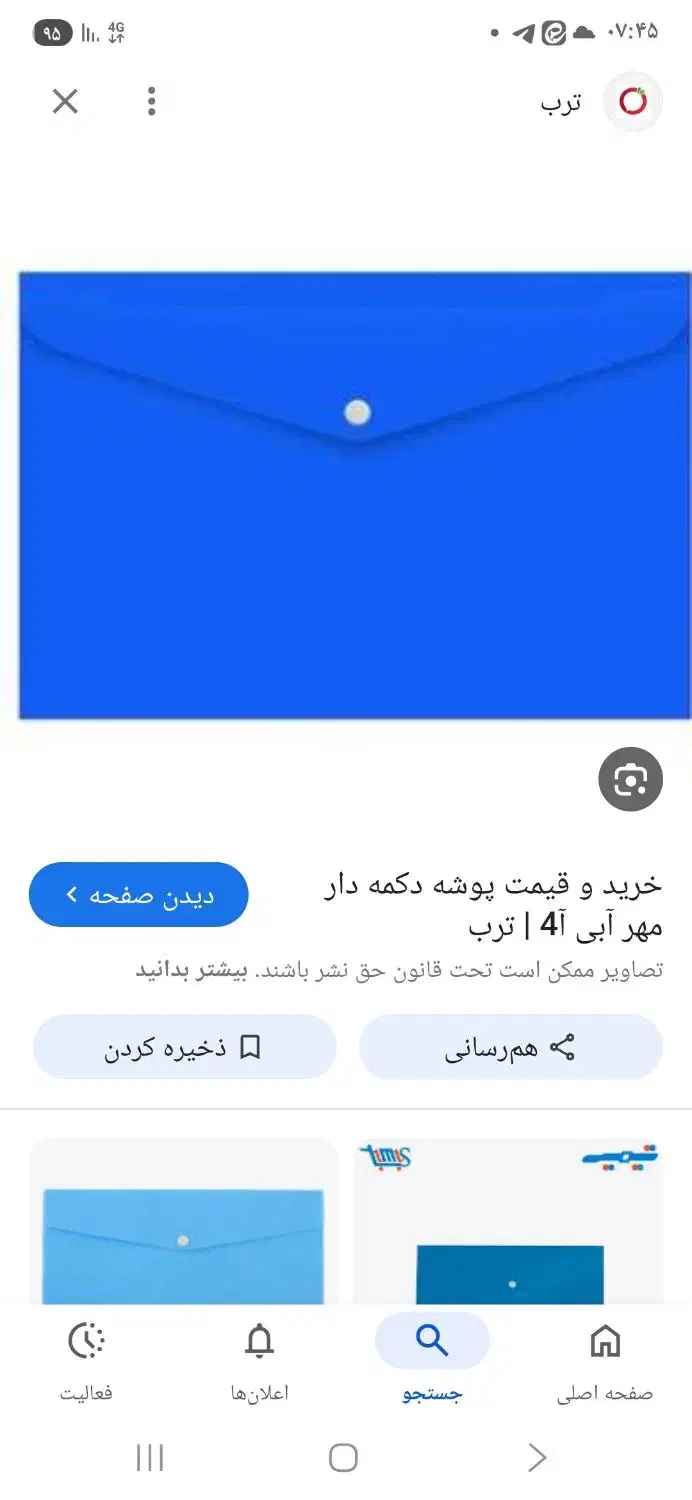 مدارک در یک پوشه دکمه دار آبی گم کردم|اشیا|بیرجند, |دیوار