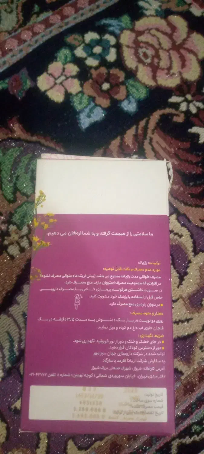 آرایش بهداشتی درمانی|آرایشی، بهداشتی، درمانی|زابل, |دیوار