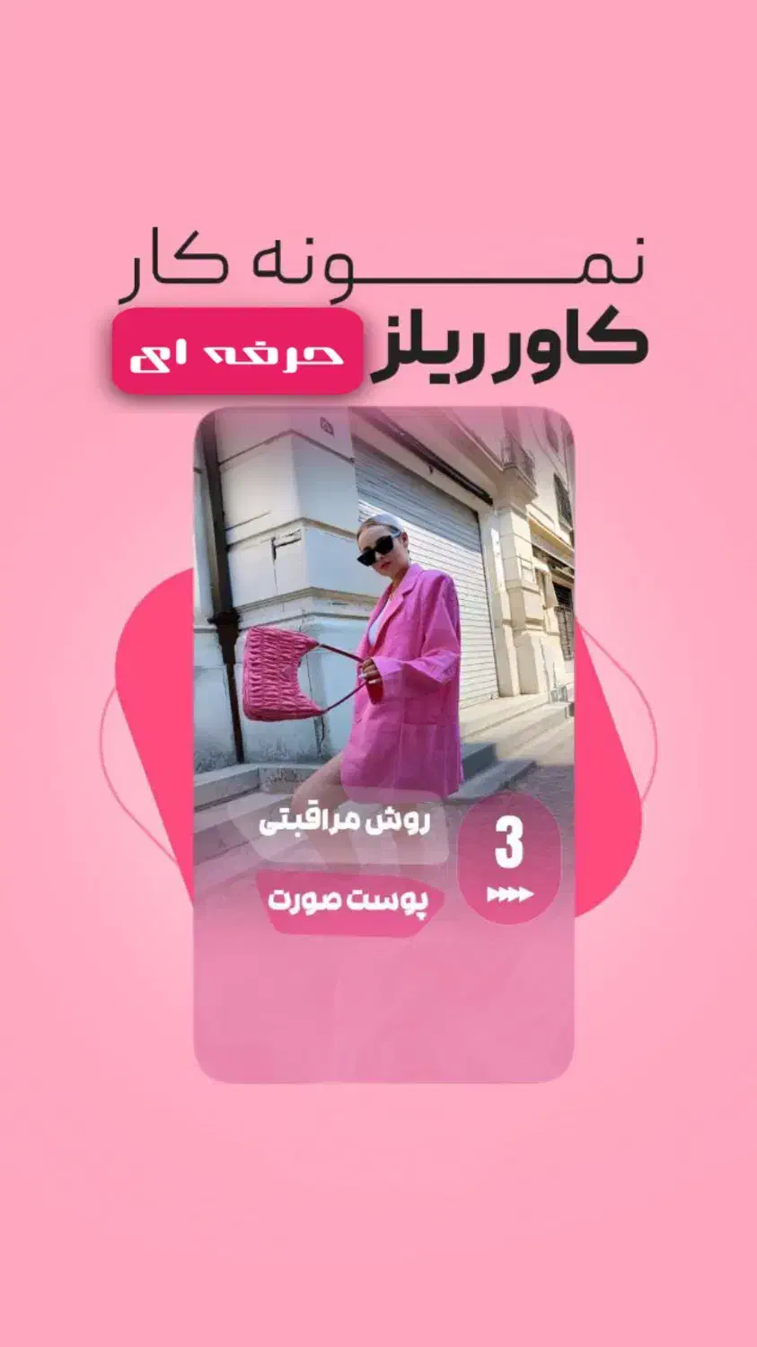 طراحی گرافیکی اینستگرام|خدمات رایانه‌ای و موبایل|اصفهان, خواجو|دیوار