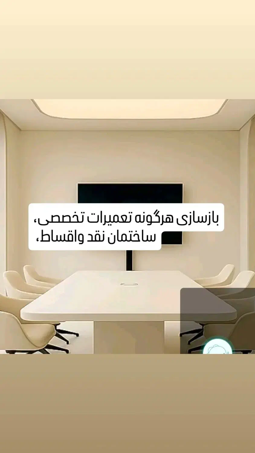 اجرای تخصصی بازسازی وکلیه کارها و تعمیرات ساختمان|خدمات پیشه و مهارت|شیراز, تندگویان|دیوار