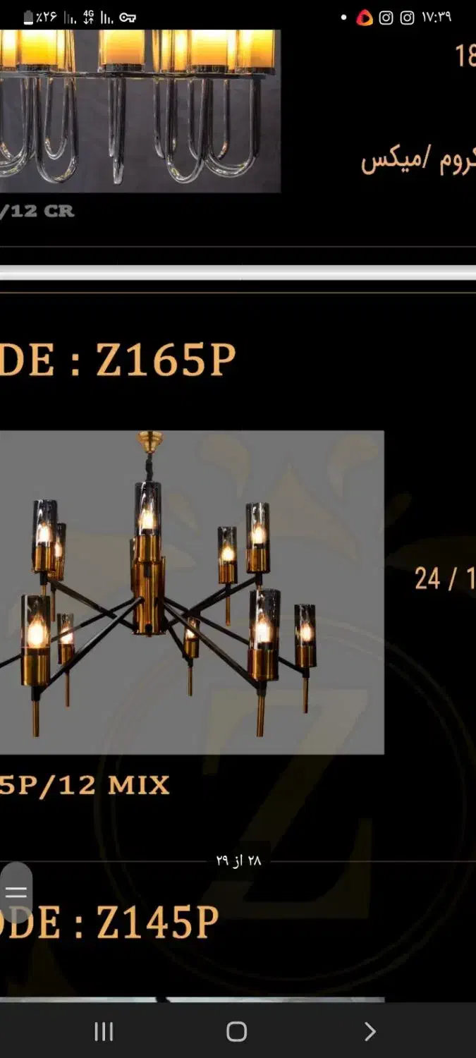 تعدادی لوستر نو|لوستر و چراغ آویز|اراک, |دیوار