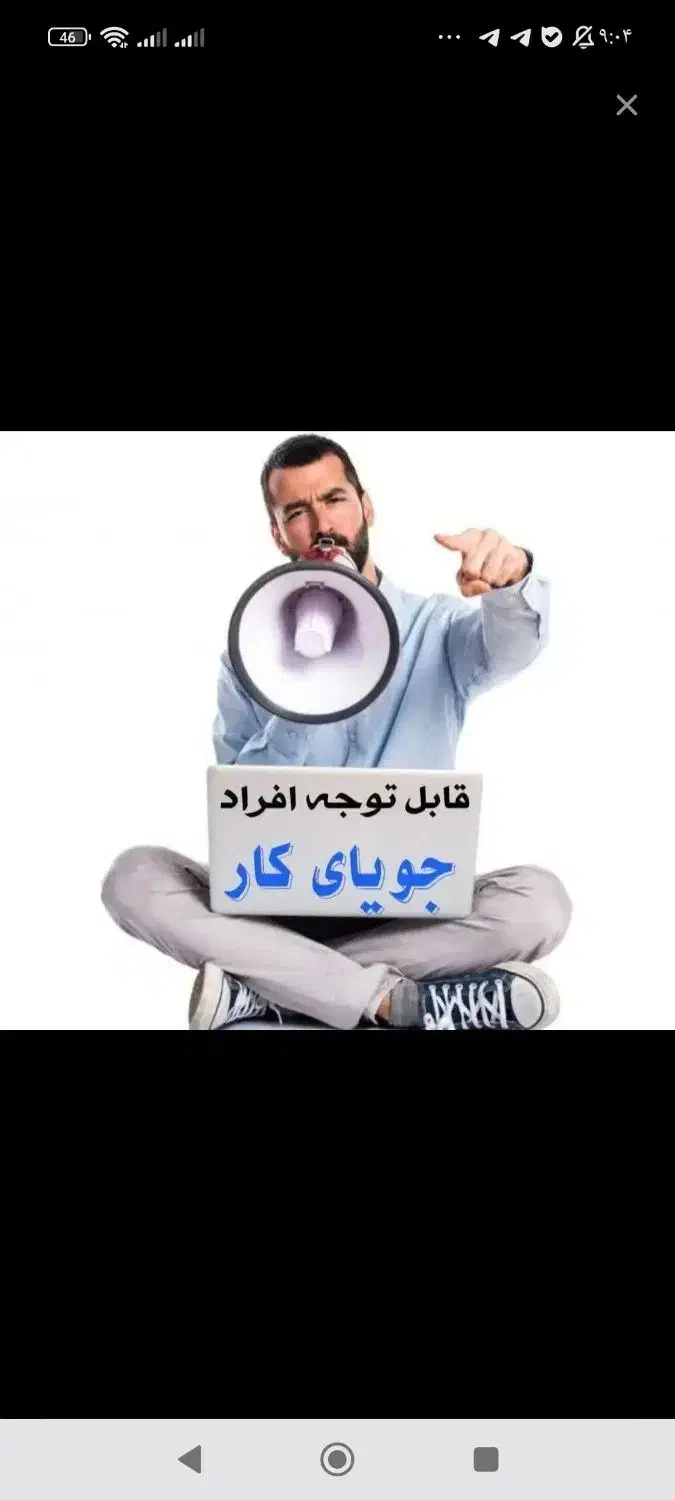 درآمد حلال با گوشی(آقا و خانم)|استخدام رایانه و فناوری اطلاعات|بندر انزلی, معلم|دیوار