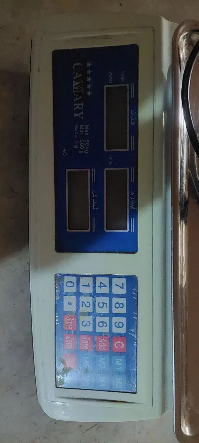 ترازو کمری ۵۰ کیلو|فروشگاه و مغازه|اسلام‌شهر, مطهری|دیوار