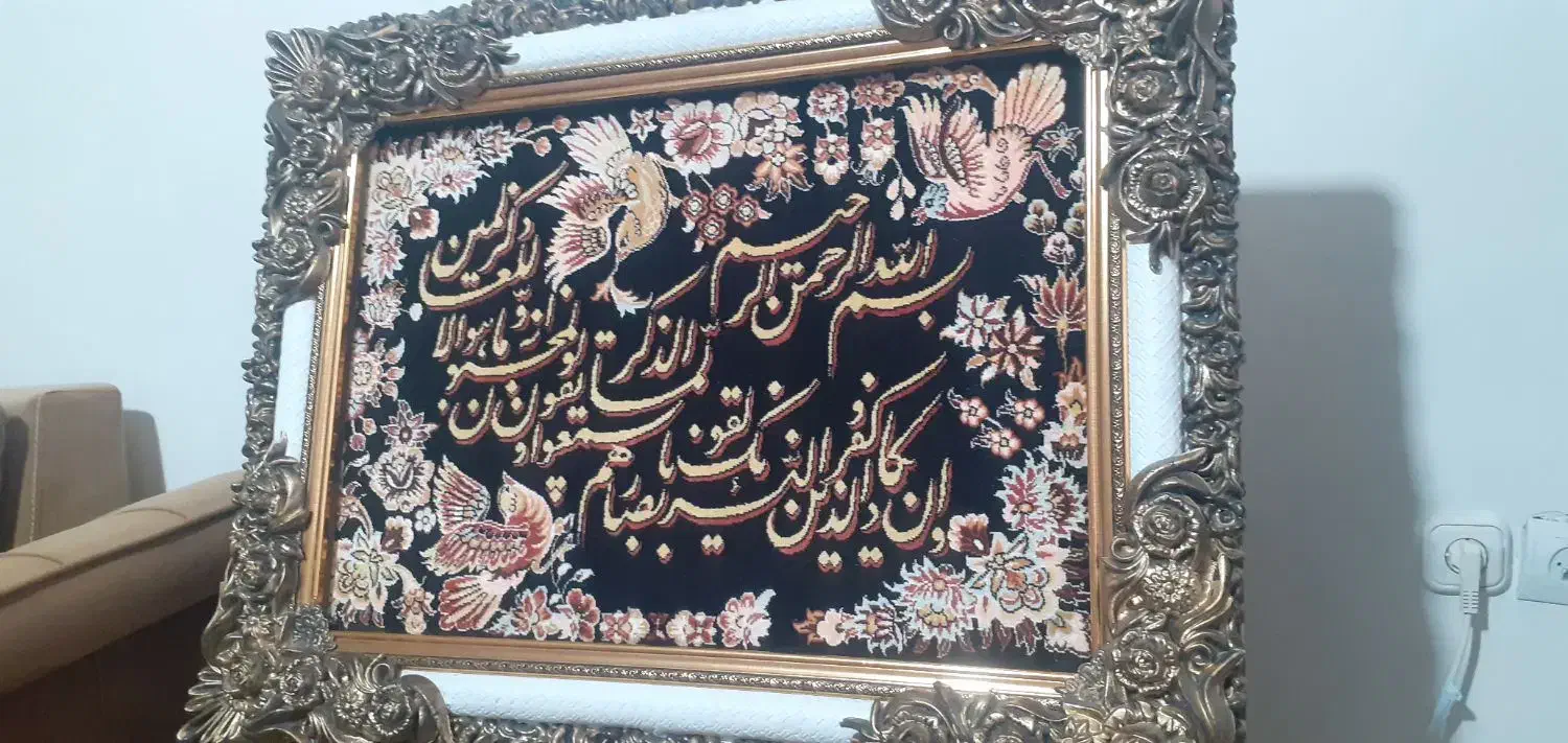 تابلووان یکادنونوکادوامده برام دوتادیگه دارم|تابلو فرش|کرمانشاه, |دیوار