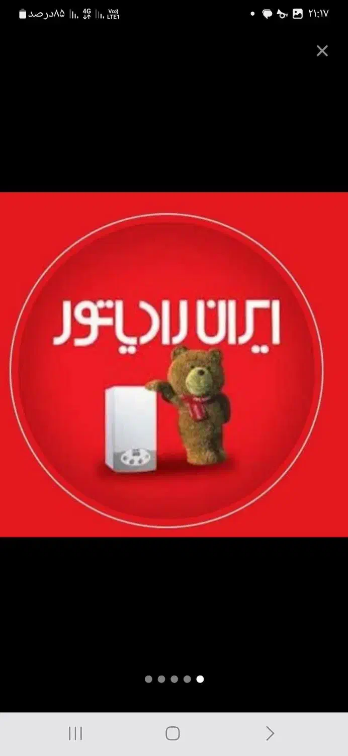 نمایندگی ایران رادیاتور نقد واقساط|آبگرمکن، پکیج، شوفاژ|آمل, |دیوار