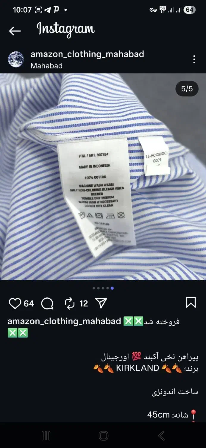 پیراهن وشلوار جین مجلسی مردانه صدرصد کتان|لباس|فشم, |دیوار