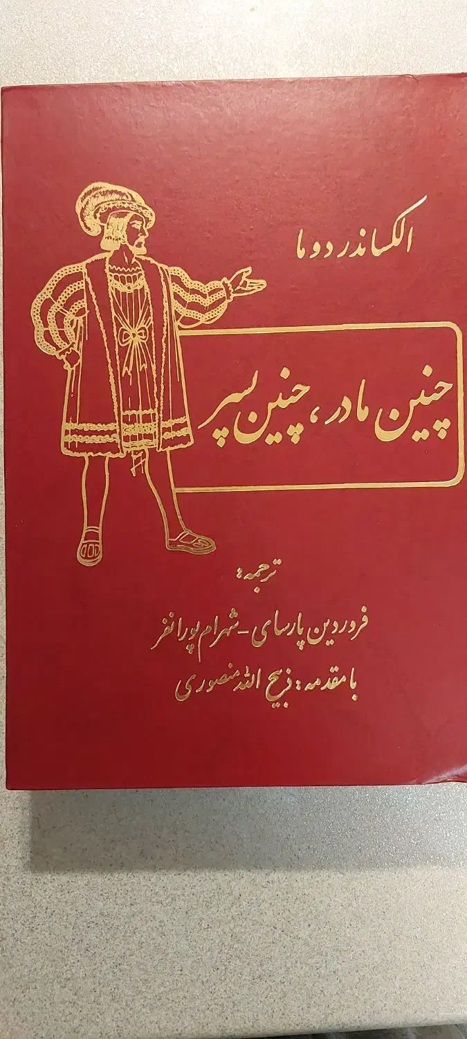 کتاب|کتاب و مجله تاریخی|تهران, حکمت|دیوار
