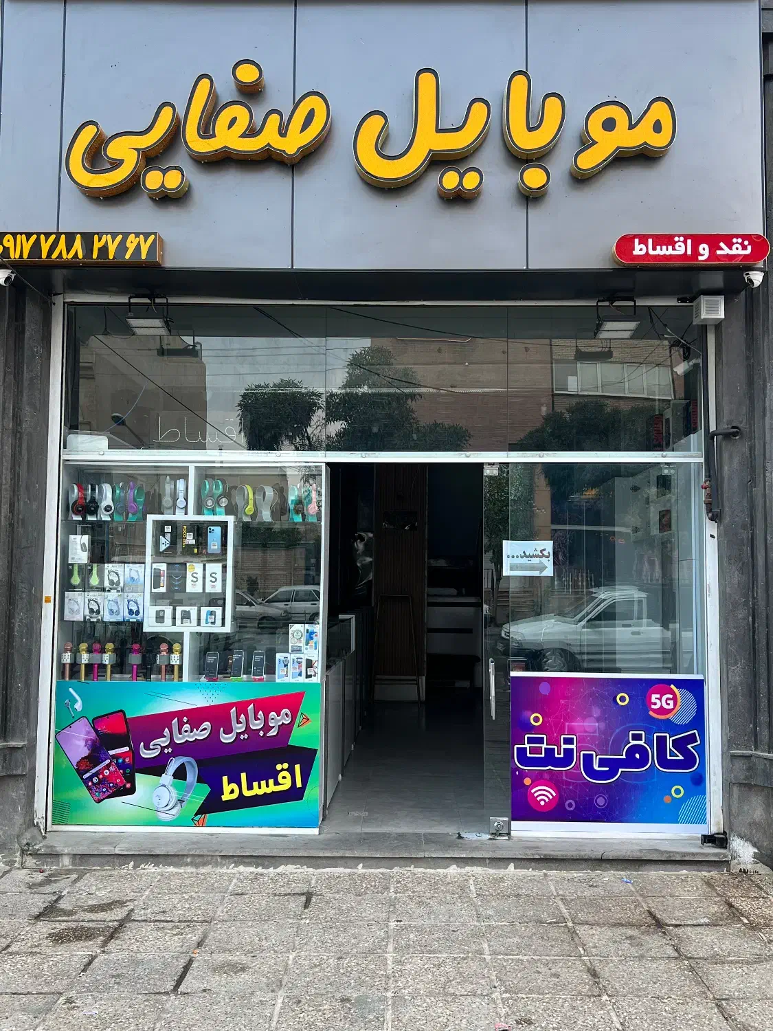 جذب فروشنده خانم|استخدام بازاریابی و فروش|شیراز, شریف‌آباد|دیوار
