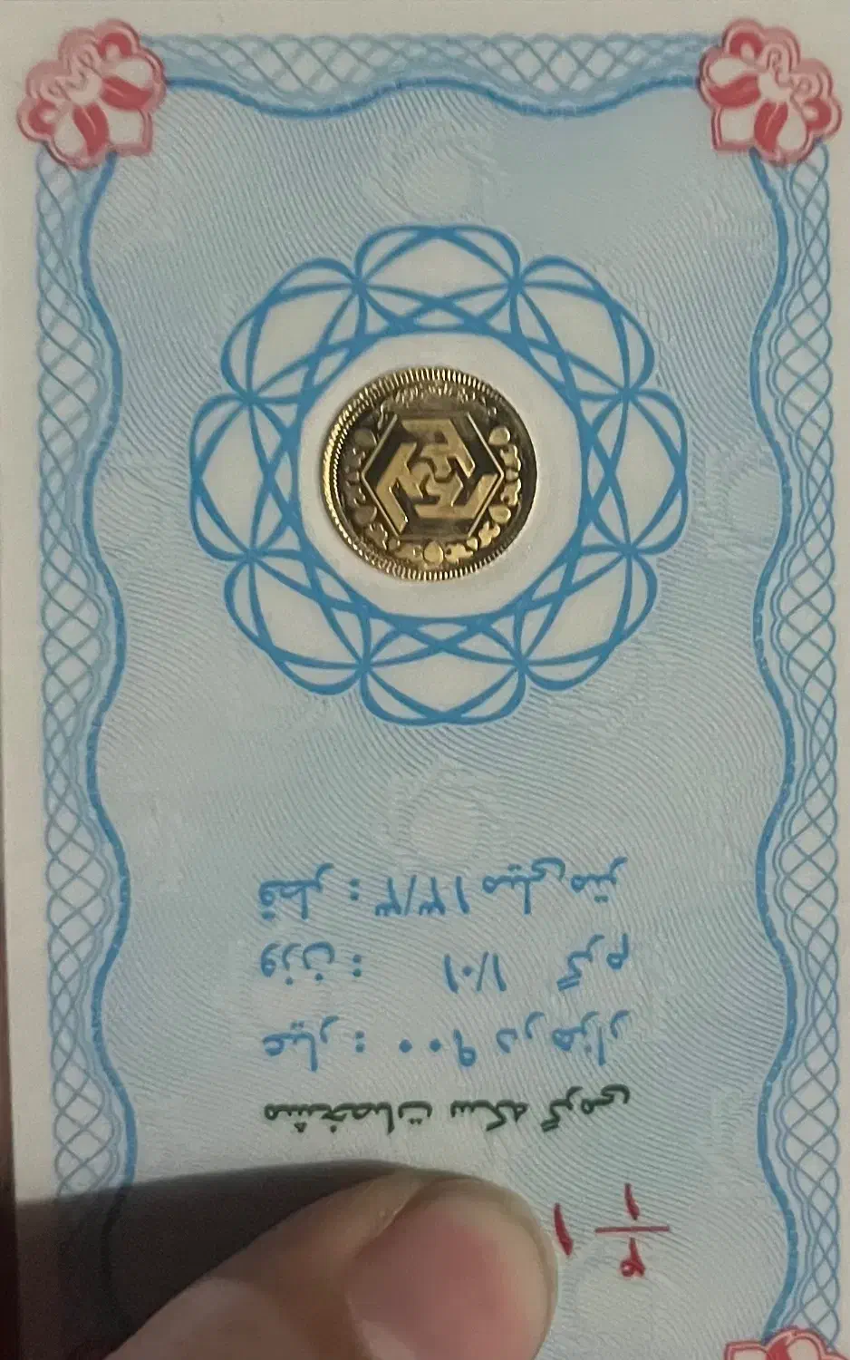 سکه گرمی زیر قیمت فوری پول نیازم|جواهرات|جیرفت, |دیوار