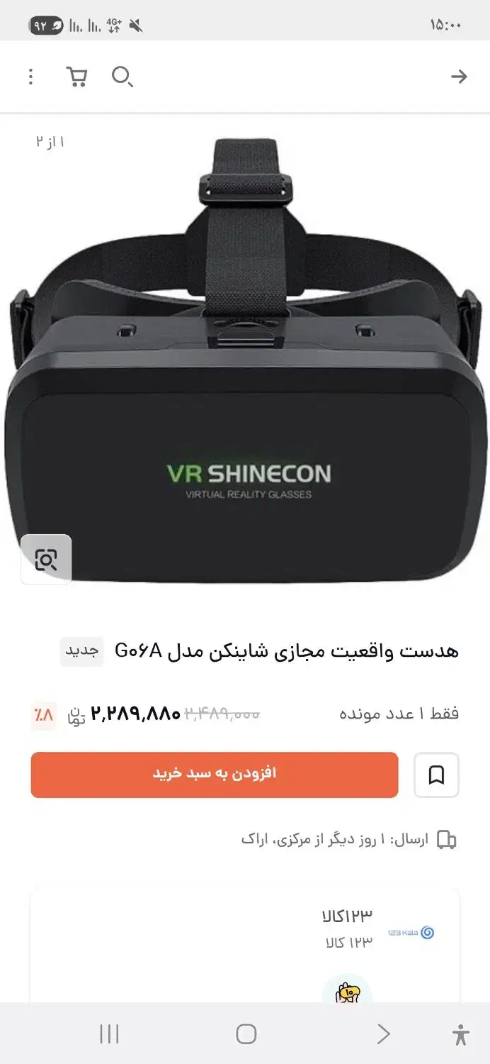 عینک vrboxSHINECOn|کنسول، بازی ویدئویی و آنلاین|تهران, هرندی|دیوار