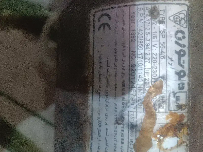 دینام کولر|کولر آبی|فردیس, منظریه|دیوار