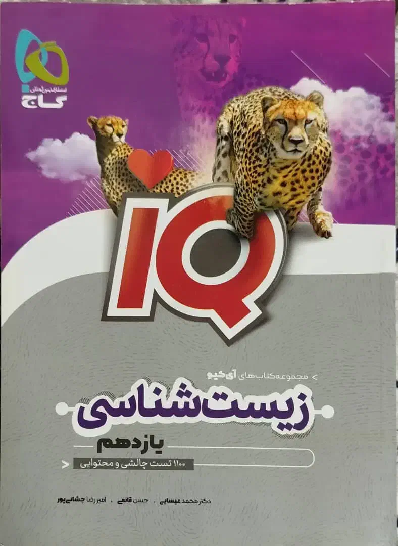 زیست شناسی کنکور|کتاب و مجله آموزشی|اهواز, باغ شیخ|دیوار