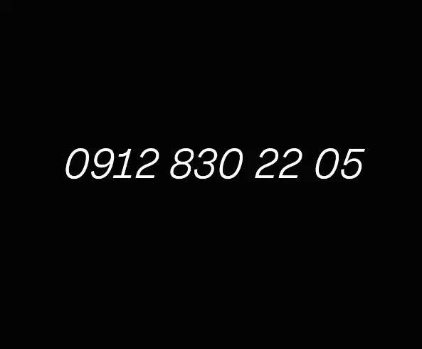0912.830.22.05|سیمکارت|تهران, سوهانک|دیوار