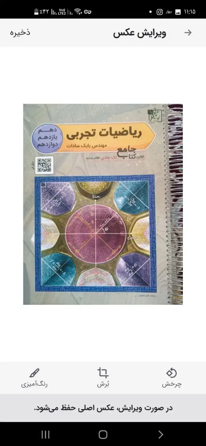 کتاب کنکور|کتاب و مجله آموزشی|تاکستان, |دیوار