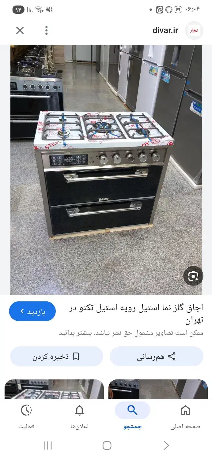 گاز مدل تکنو|اجاق گاز و لوازم برقی پختوپز|قم, سراجه (۱۵ خرداد)|دیوار