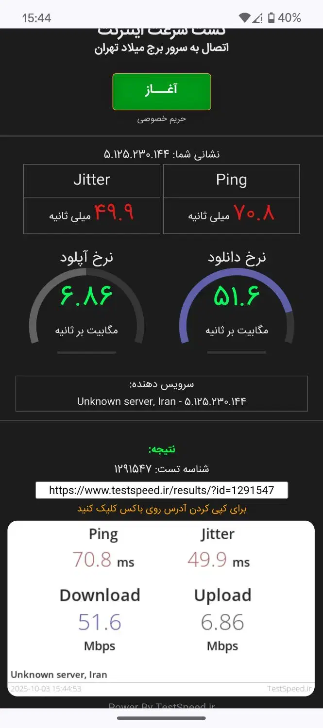 مودم فضا باز ایرانسلfd-o40-e1|مودم و تجهیزات شبکه|کنارک, |دیوار