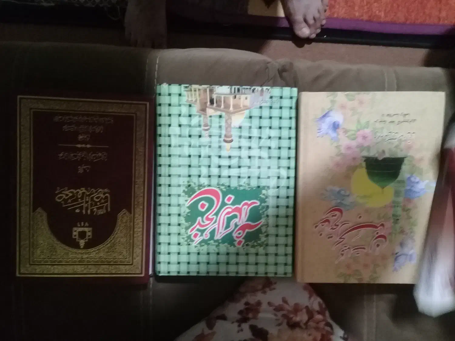 کتاب|کتاب و مجله مذهبی|مرودشت, کناره|دیوار