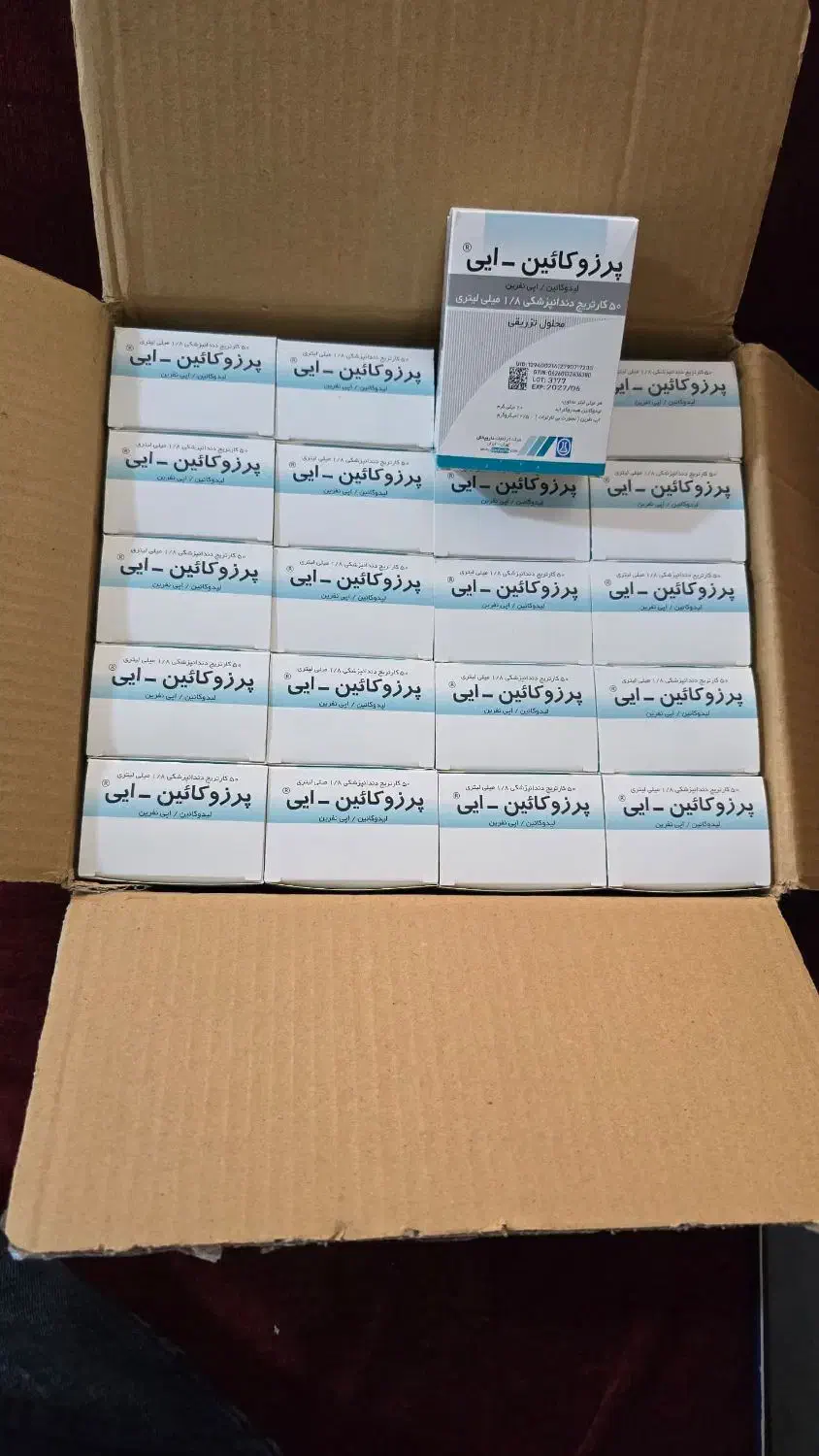 فروش ویژه کارپول دندانپزشکی|پزشکی|شیراز, سیاه سنگ|دیوار