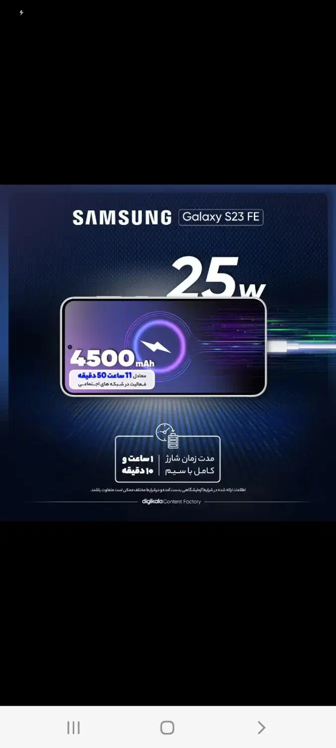 s23fe درحدنو گارانتی دار بدون خط وخش قیمت مناسب|موبایل|تبریز, |دیوار