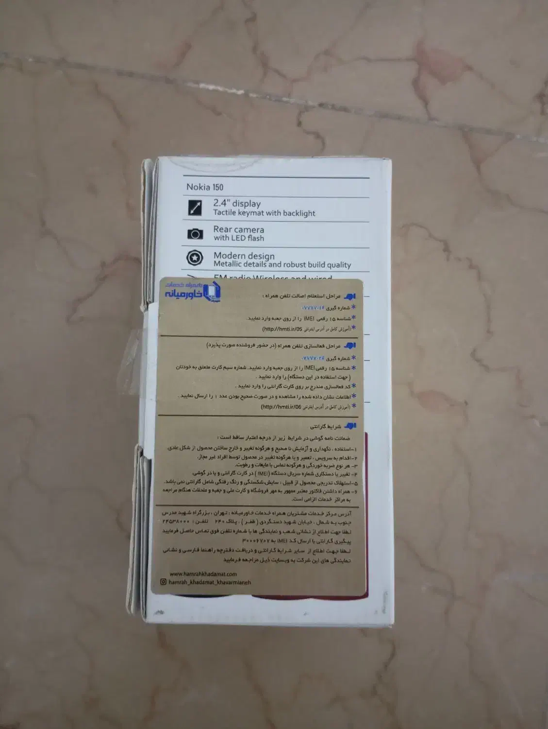 نوکیا 150 مدل 2023 پلمپ|موبایل|تهران, جنتآباد مرکزی|دیوار