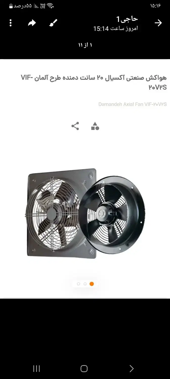 هواکش صنعتی|پنکه و تصفیه‌کنندهٔ هوا|کرج, کرج نو|دیوار