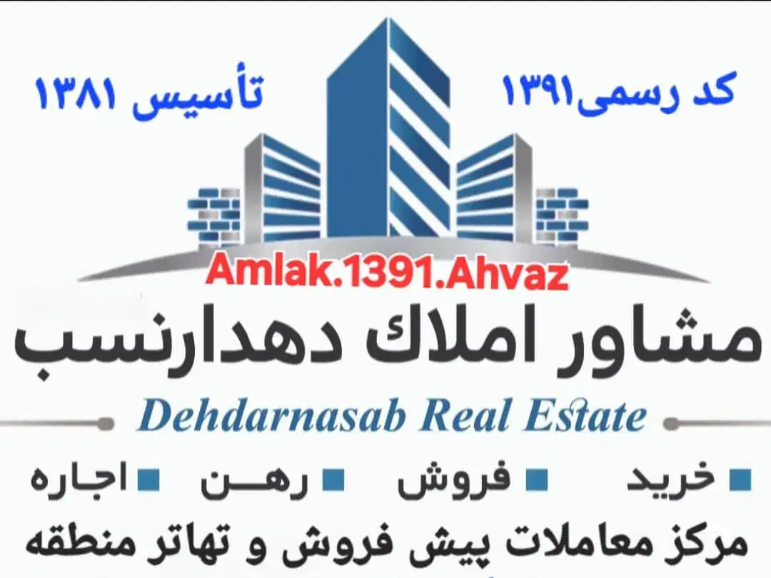 پیش فروش واحد های شهرک دانشگاه|پیش‌فروش املاک|اهواز, شهرک دانشگاه|دیوار