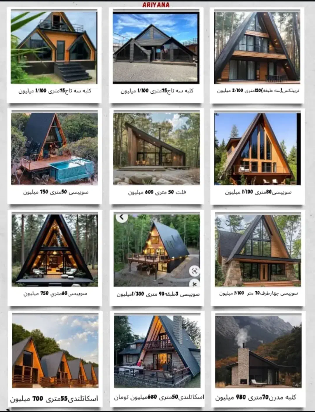 ساخت کلبه سوییسی در سراسر کشور|خدمات پیشه و مهارت|تهران, پاسداران|دیوار