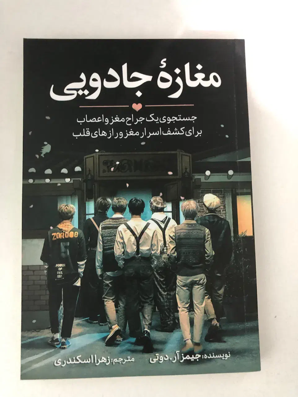 کتاب عمومی|کتاب و مجله ادبی|شاهینشهر, فردوسی|دیوار