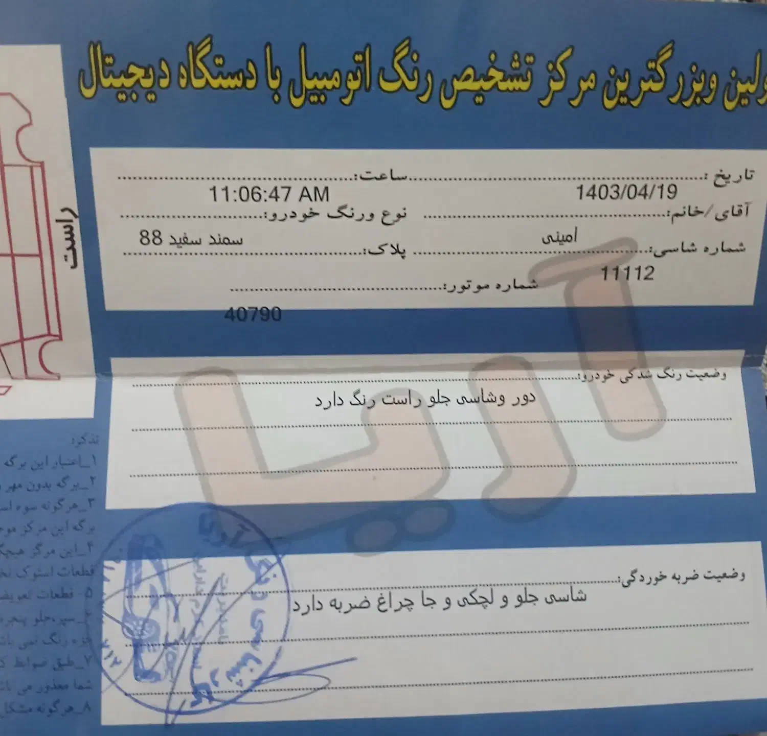 ماشین|خودرو سواری و وانت|سرپل ذهاب, |دیوار