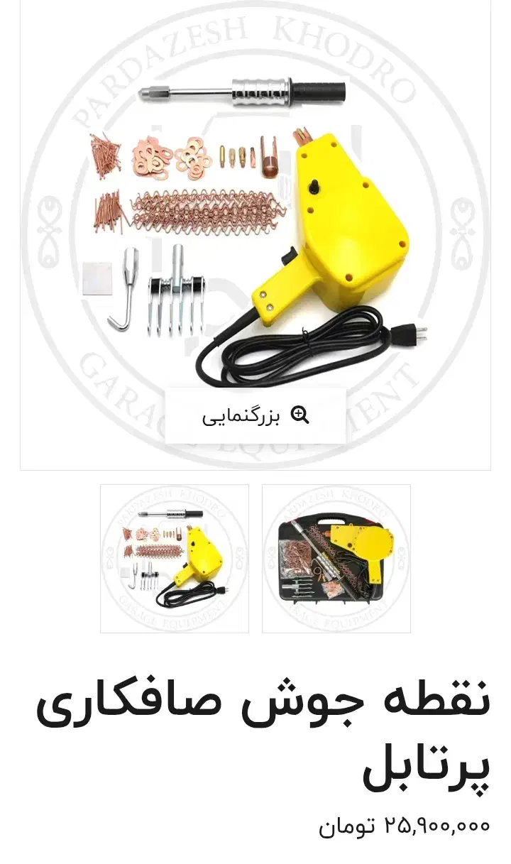 دستگاه نقطه جوش صافکاری|ابزارآلات|تهران, مسعودیه|دیوار