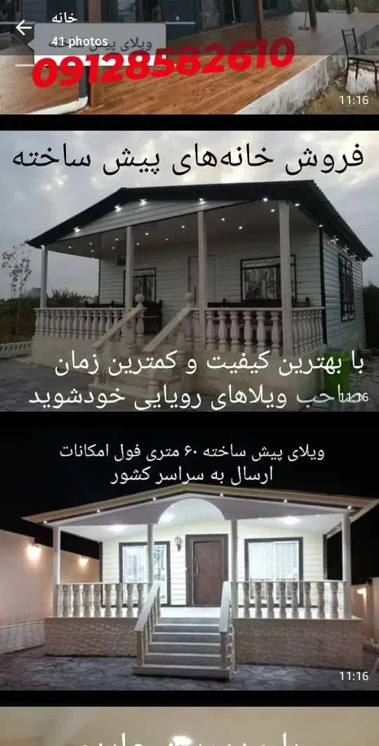 کانکس ویلایی|خدمات پیشه و مهارت|رشت, لاکان|دیوار