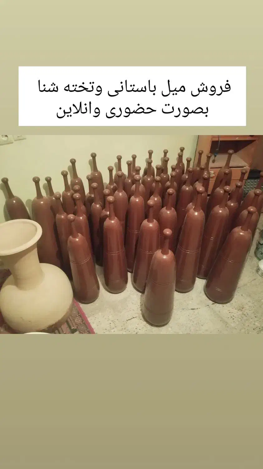 میل باستانی وتخته شنا|تجهیزات ورزشی|نجفآباد, یزدانشهر|دیوار