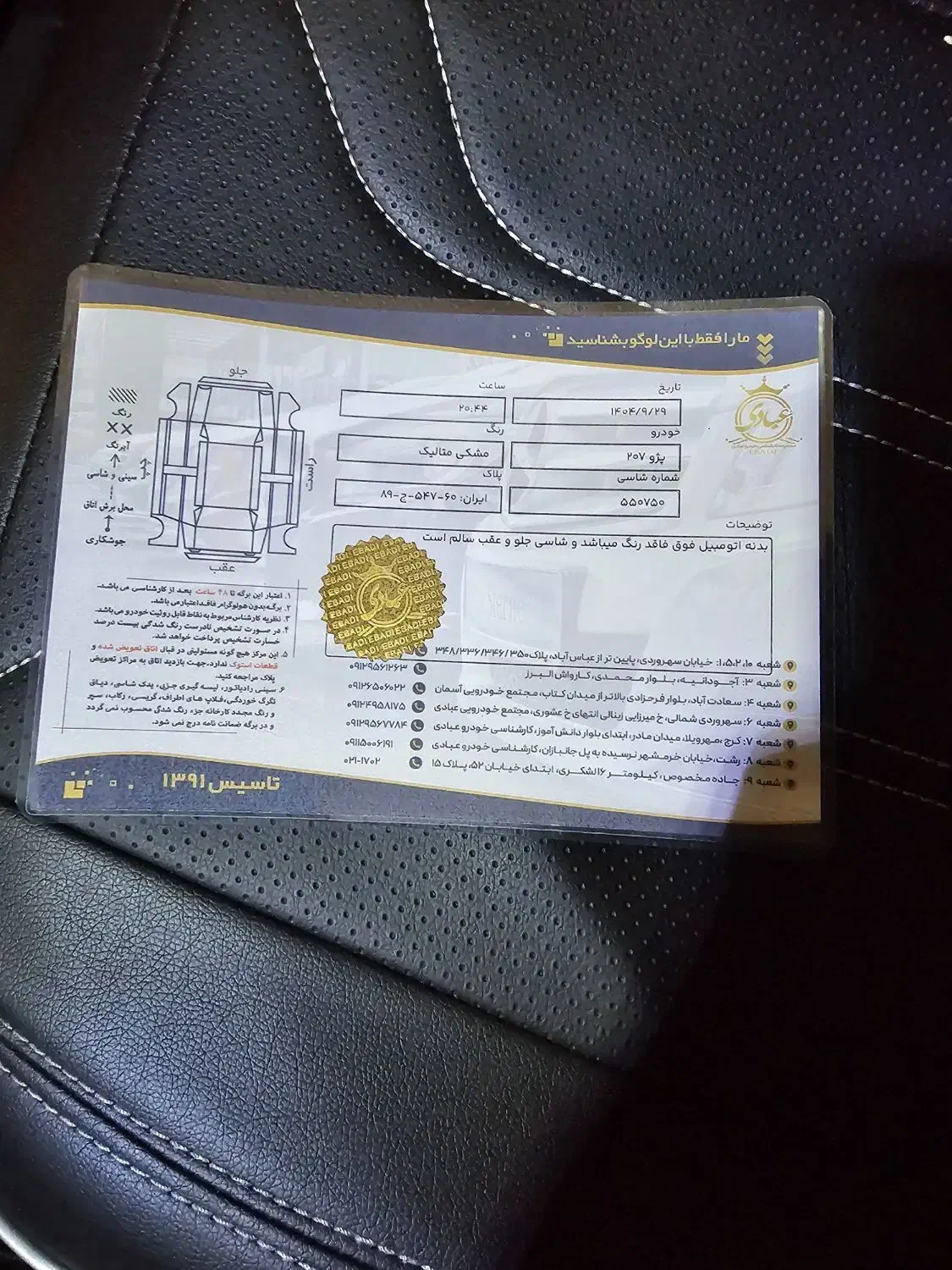 پژو ۲۰۷دنده|خودرو سواری و وانت|تهران, آشتیانی|دیوار