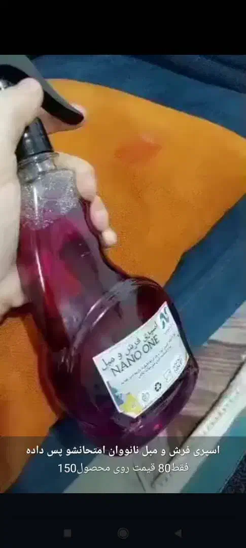 اسپری نانو تک اصلی|مواد شوینده و دستمال کاغذی|یاسوج, |دیوار